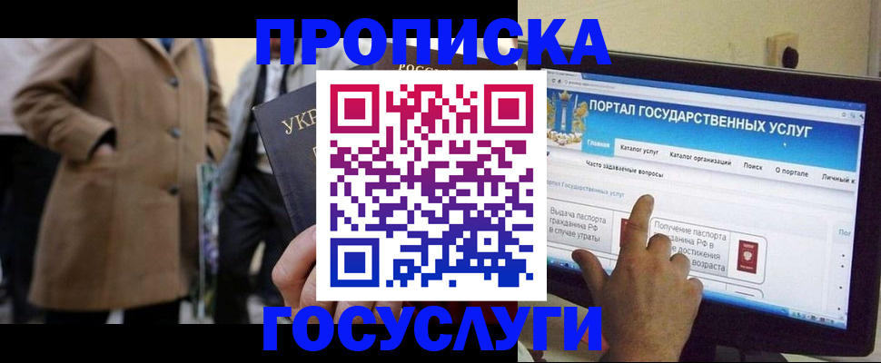временная регистрация в квартире в Дербенте