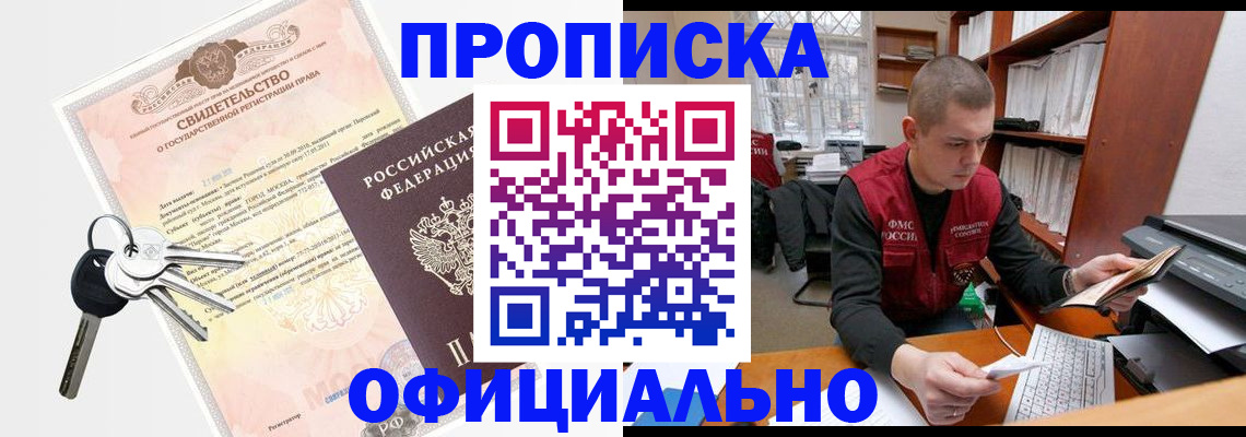 временная прописка в Дербенте